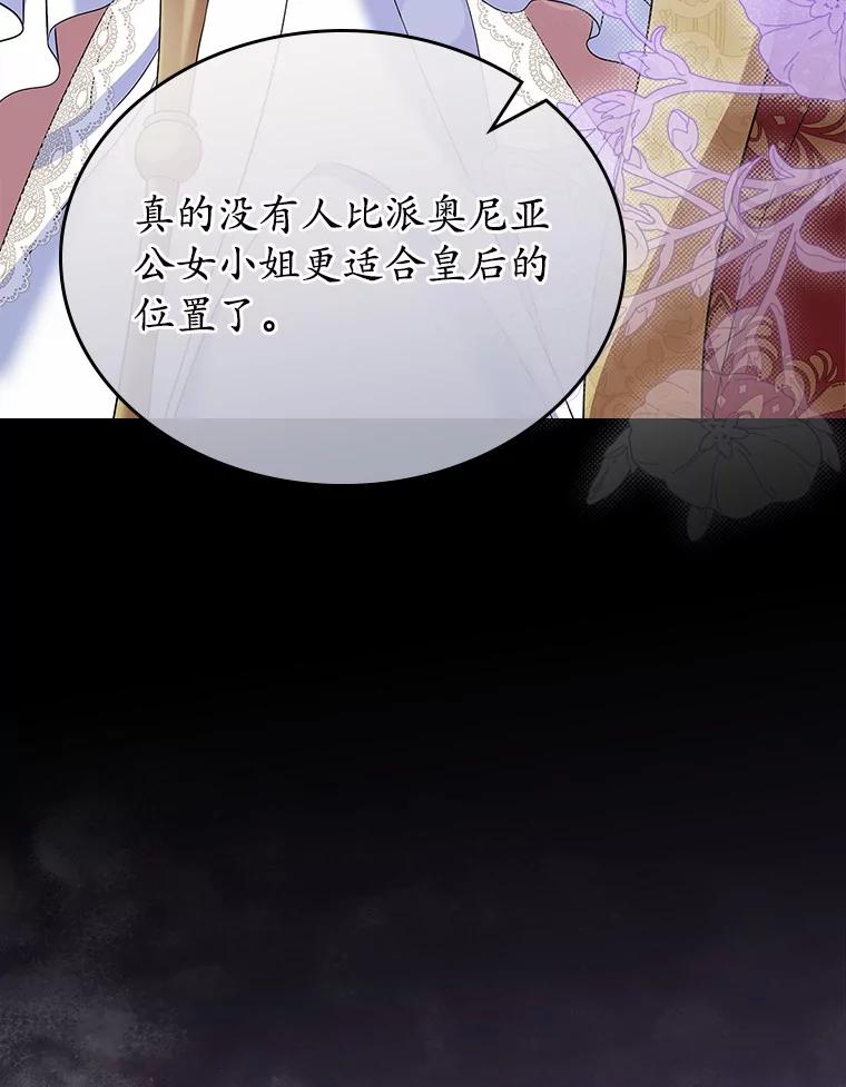 《抢走女主的初恋》55.平安归来 第67页