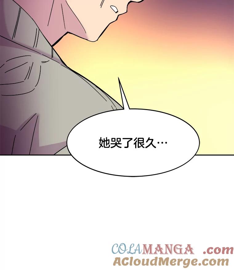 《STRESSER》56.酷姐来也 第37页