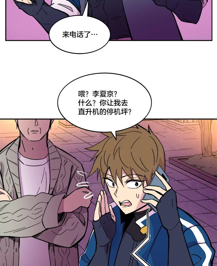 《STRESSER》56.酷姐来也 第50页