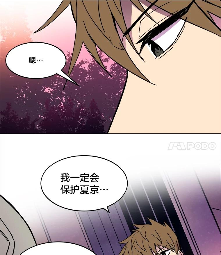 《STRESSER》56.酷姐来也 第44页