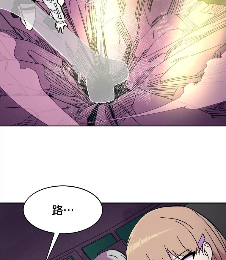 《STRESSER》56.酷姐来也 第64页