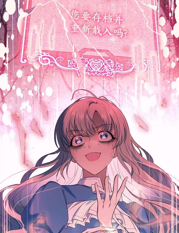 《抢走女主的初恋》55.平安归来 第2页