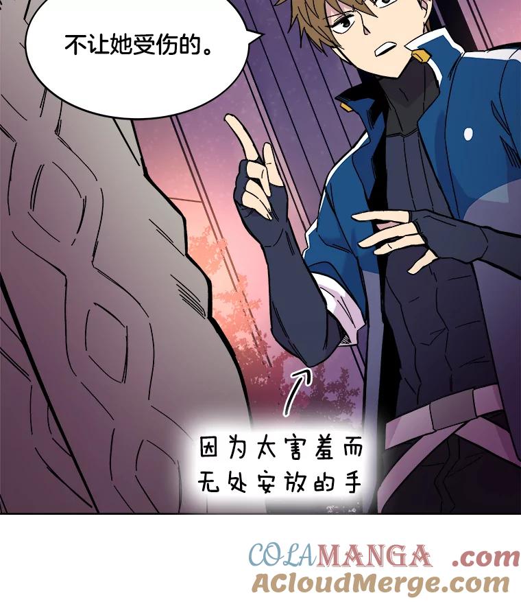 《STRESSER》56.酷姐来也 第45页