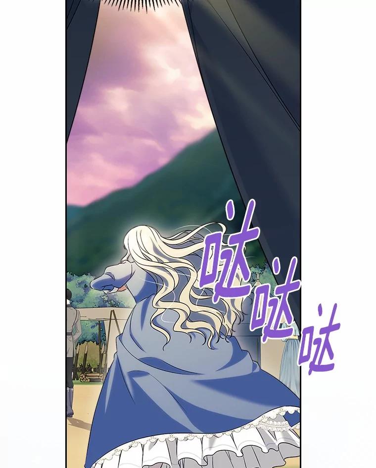 《抢走女主的初恋》55.平安归来 第50页