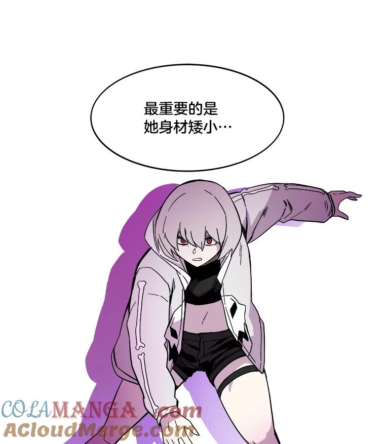 《STRESSER》56.酷姐来也 第113页