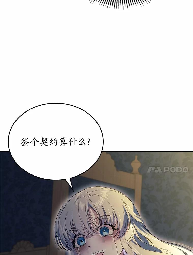 《抢走女主的初恋》55.平安归来 第38页