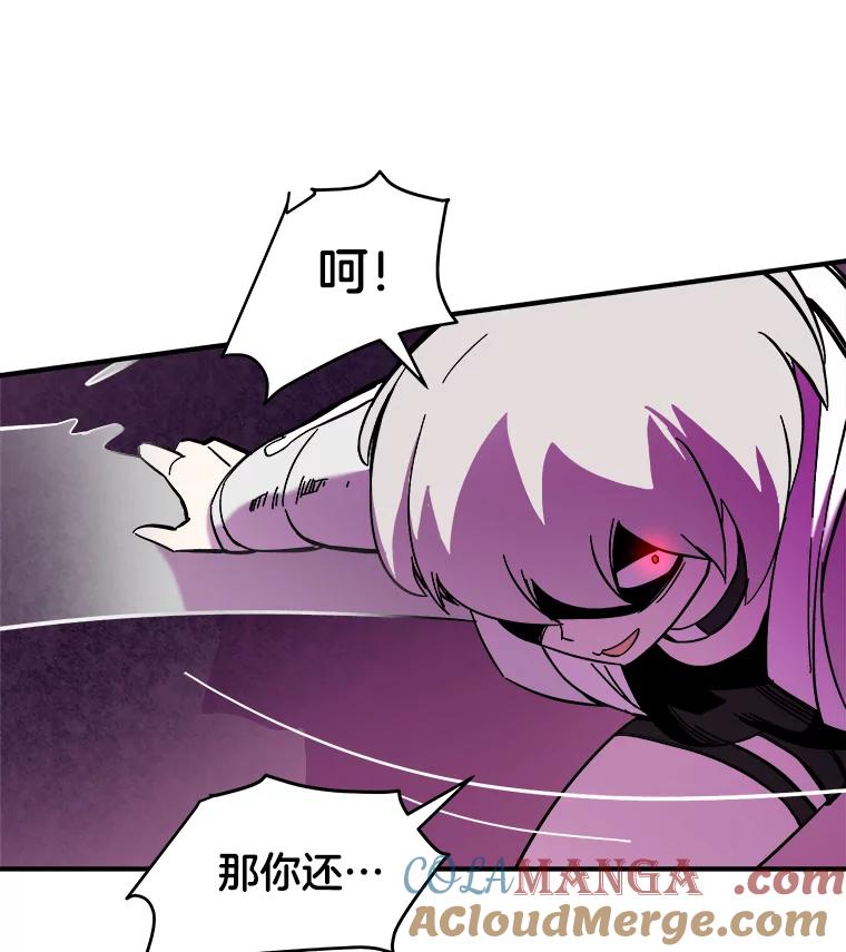 《STRESSER》56.酷姐来也 第85页