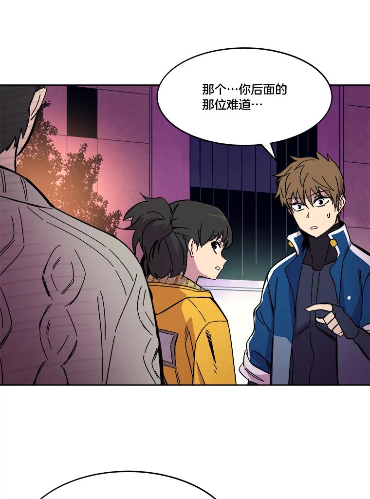 《STRESSER》56.酷姐来也 第15页