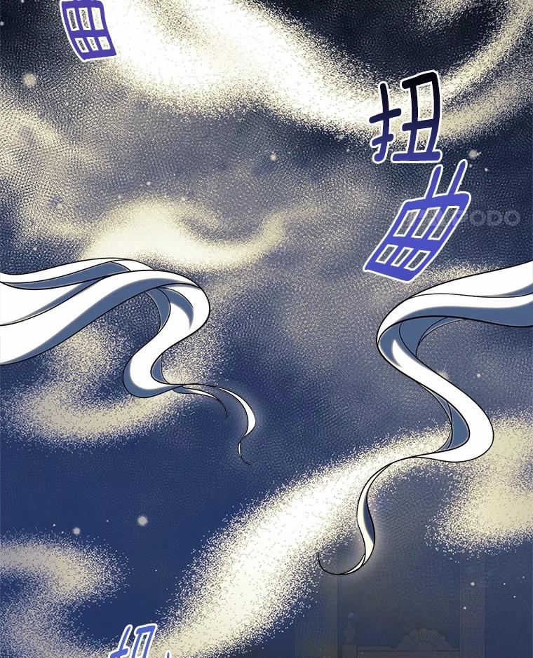 《抢走女主的初恋》55.平安归来 第35页