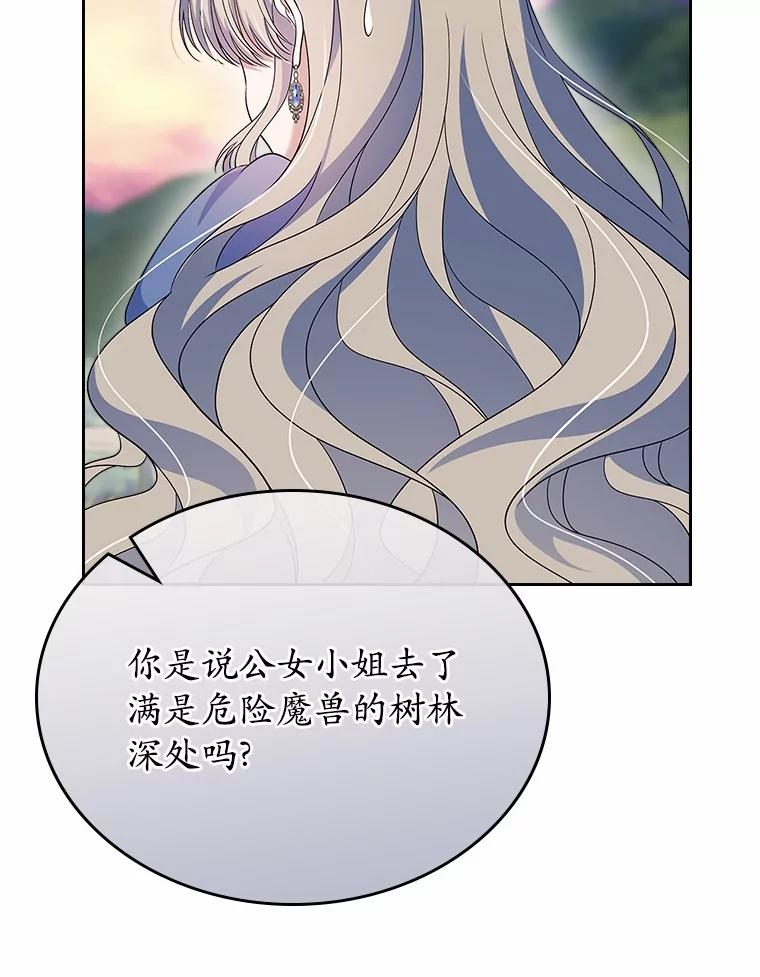《抢走女主的初恋》55.平安归来 第60页