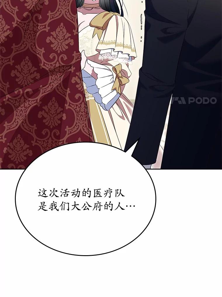 《抢走女主的初恋》55.平安归来 第135页