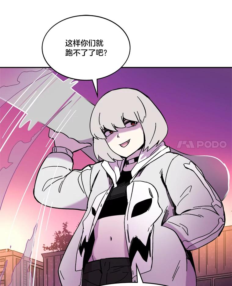 《STRESSER》56.酷姐来也 第66页