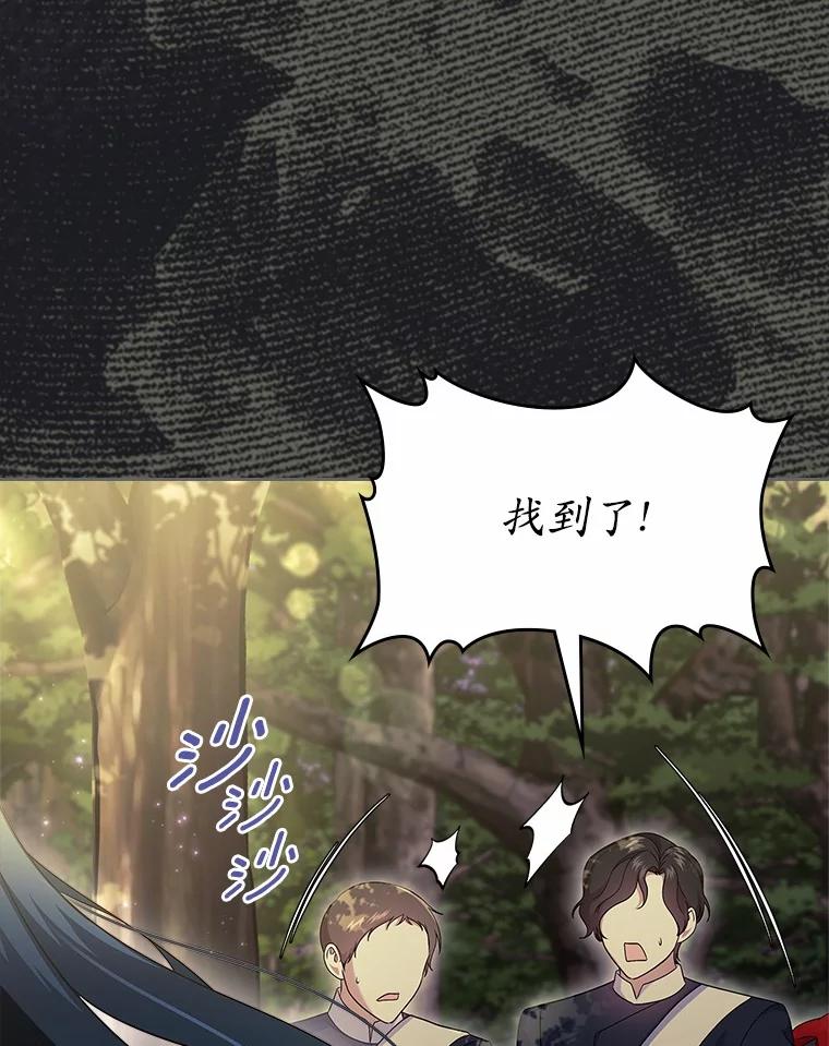 《抢走女主的初恋》55.平安归来 第103页