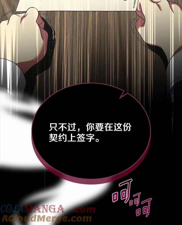 《抢走女主的初恋》55.平安归来 第33页