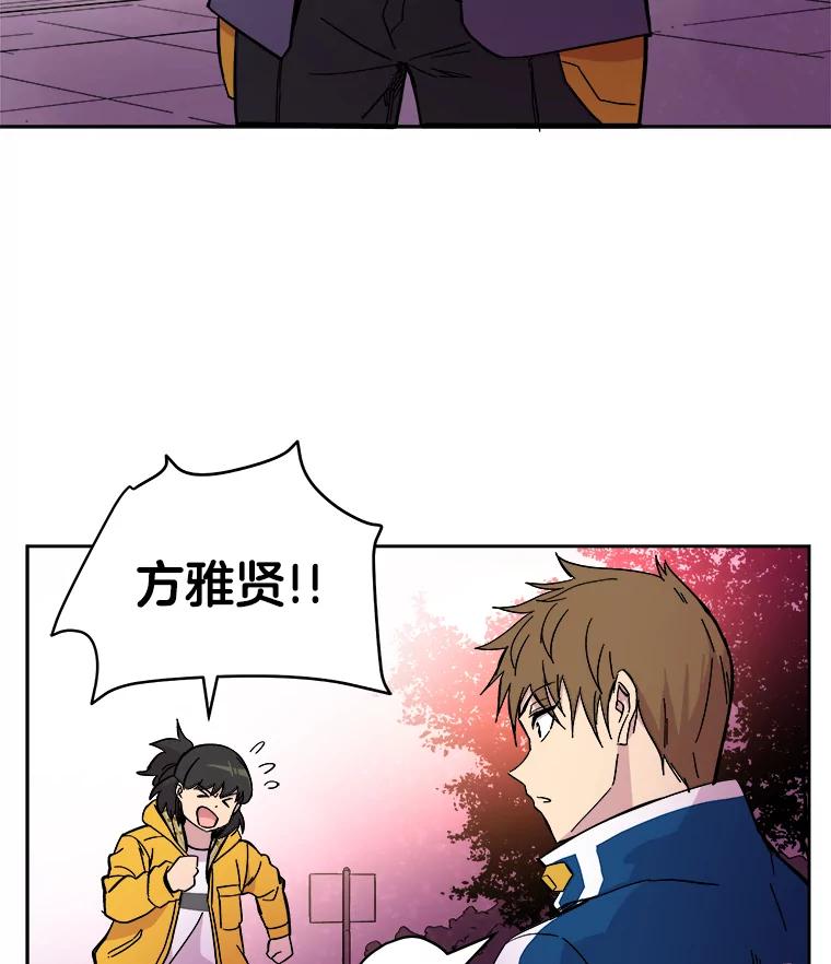 《STRESSER》56.酷姐来也 第11页