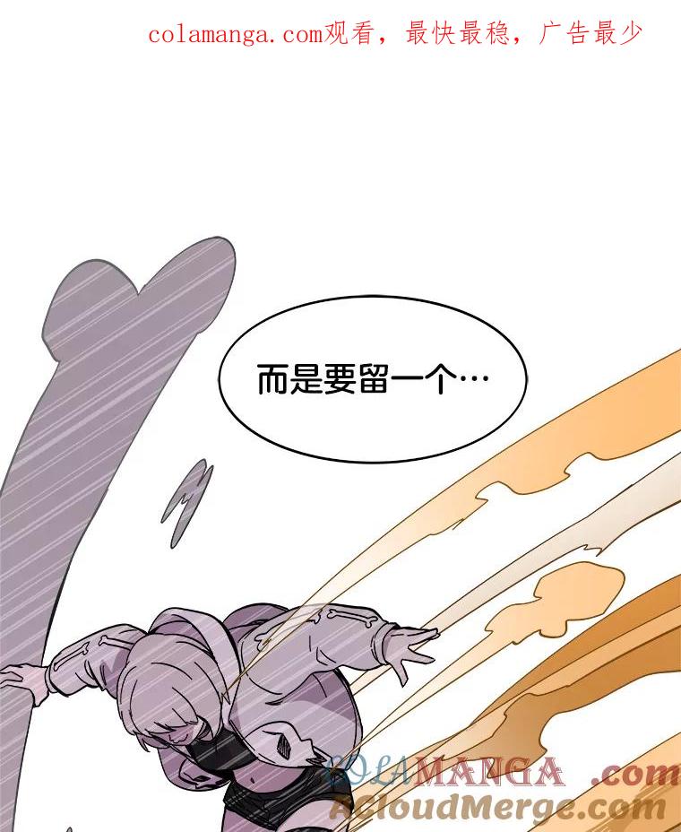 《STRESSER》56.酷姐来也 第1页