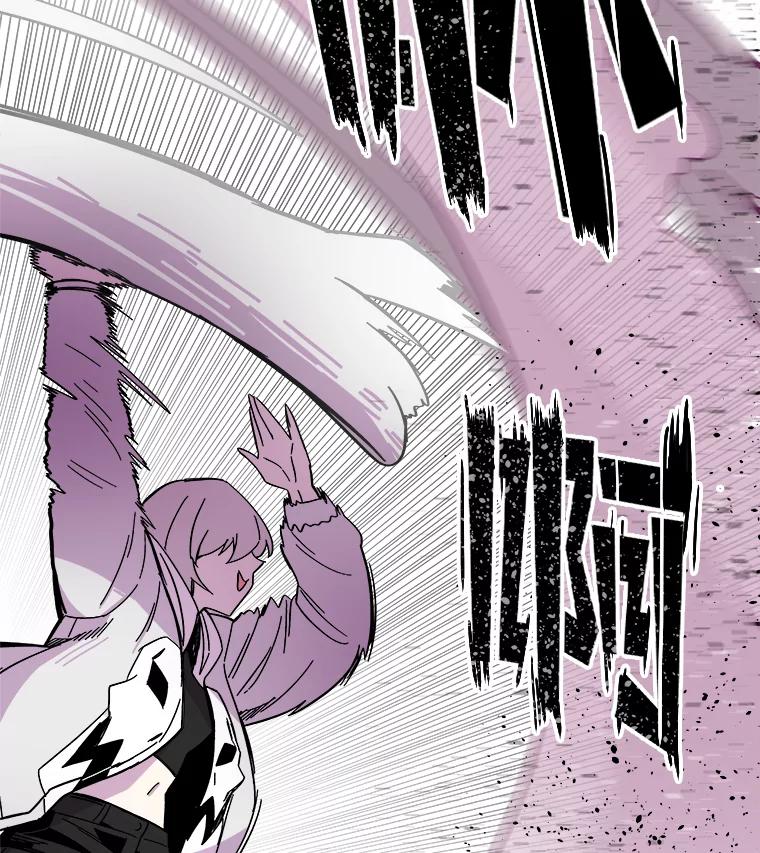 《STRESSER》56.酷姐来也 第95页