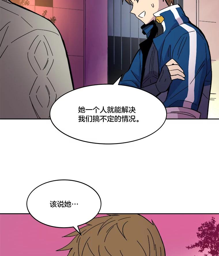 《STRESSER》56.酷姐来也 第31页