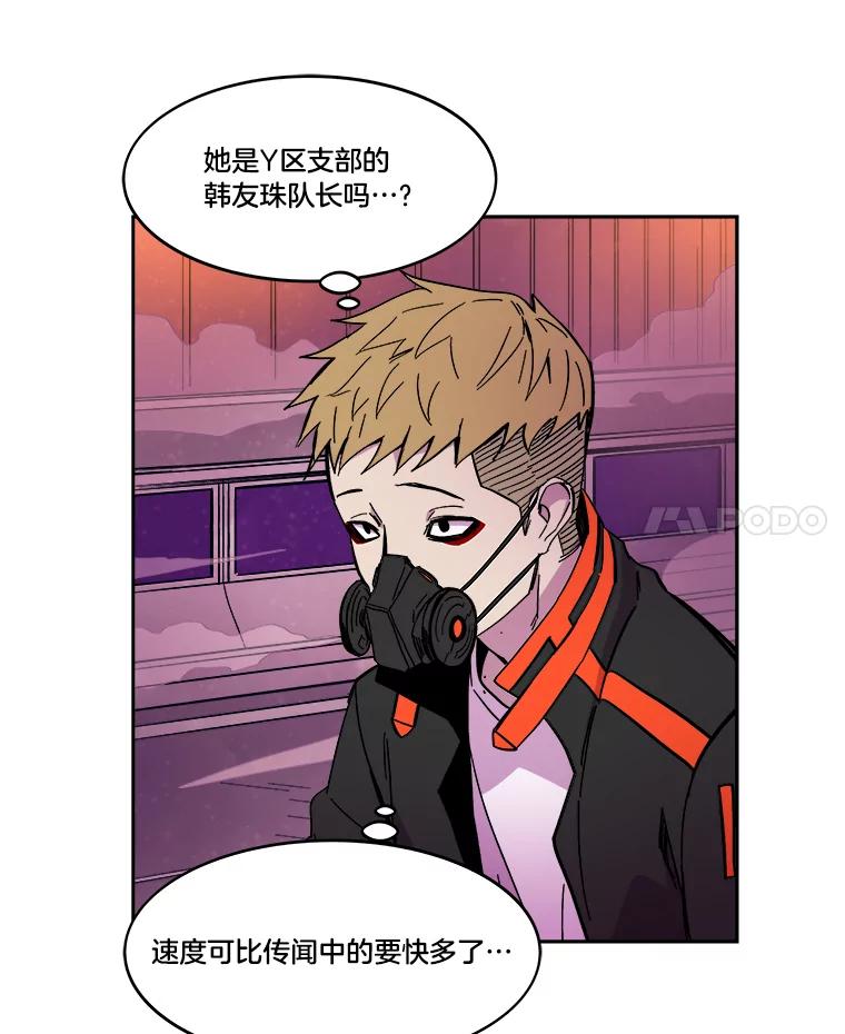 《STRESSER》57.善良的人 第23页