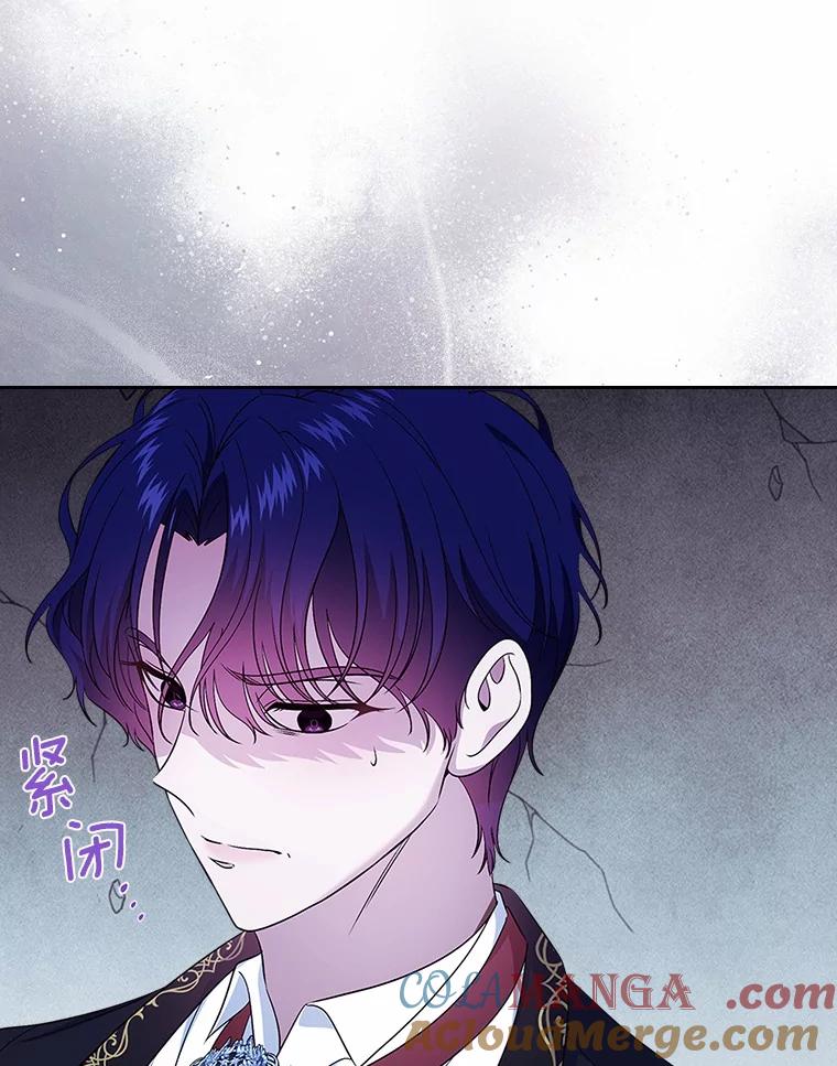 《抢走女主的初恋》56.只有我能帮你 第9页