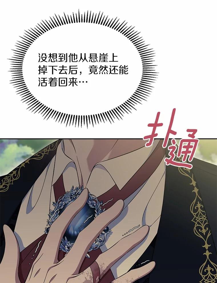 《抢走女主的初恋》56.只有我能帮你 第26页