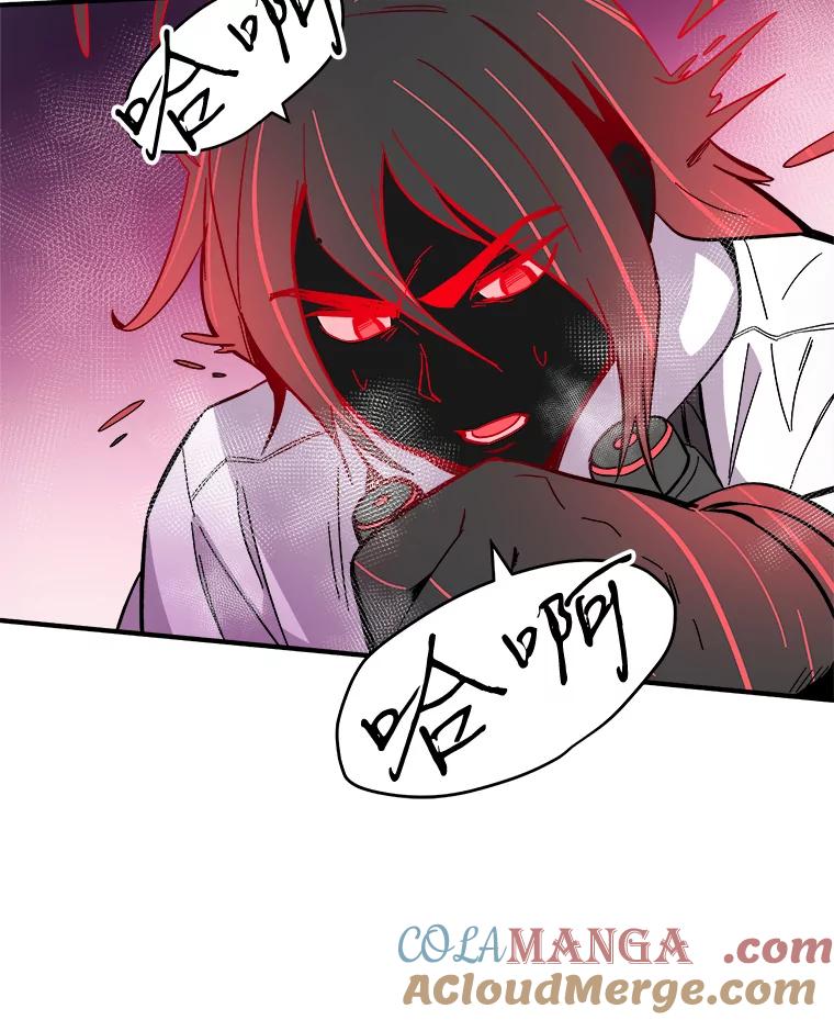 《STRESSER》57.善良的人 第69页