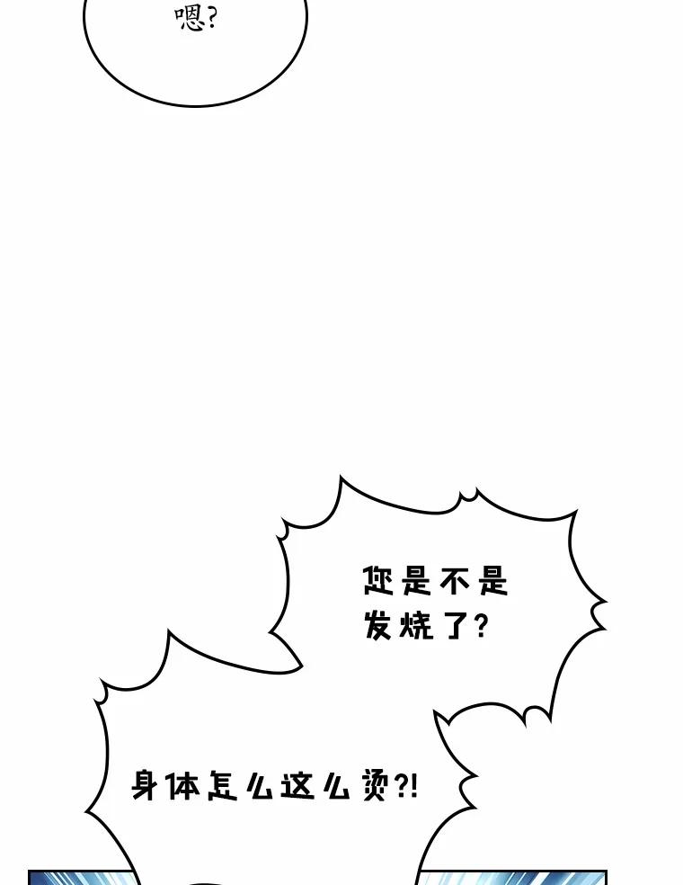 《抢走女主的初恋》56.只有我能帮你 第140页