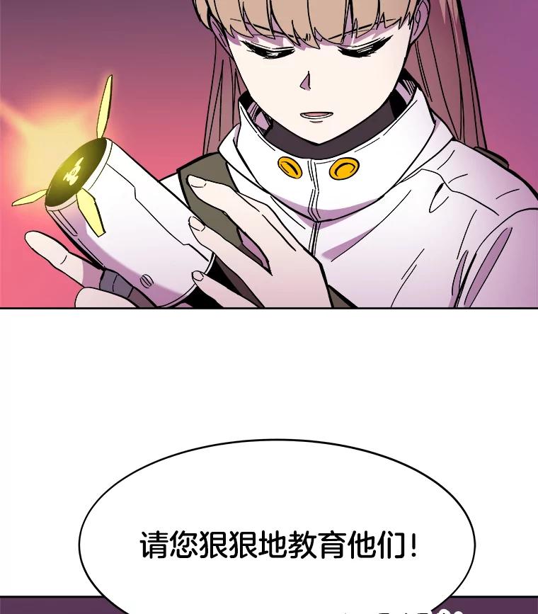 《STRESSER》57.善良的人 第15页