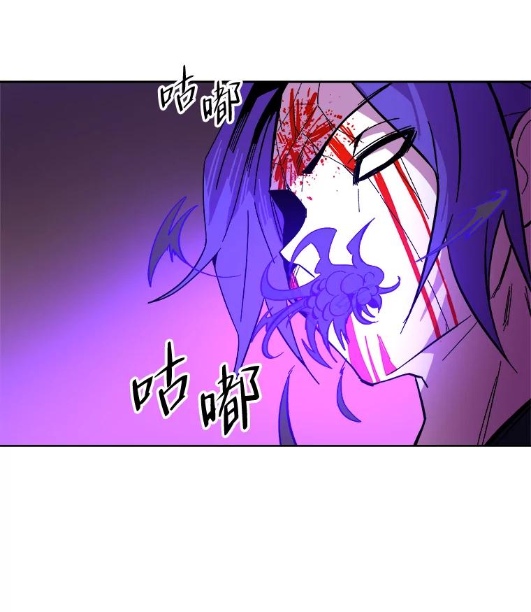 《STRESSER》57.善良的人 第100页