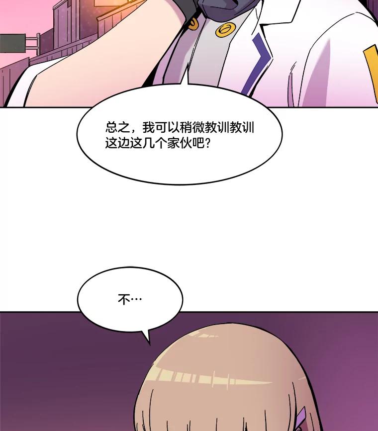 《STRESSER》57.善良的人 第14页