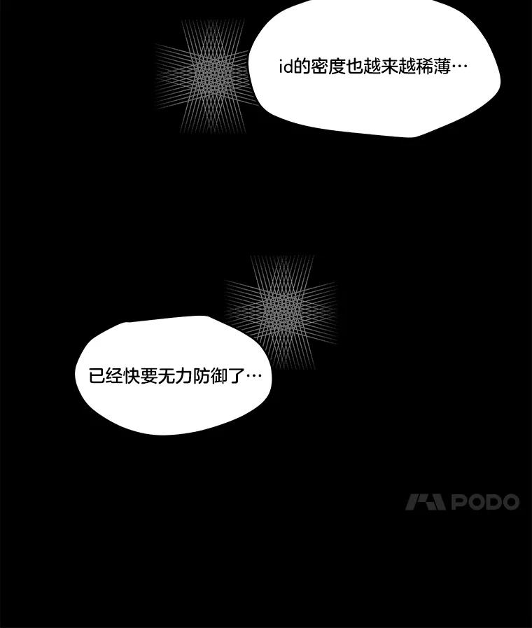《STRESSER》57.善良的人 第110页