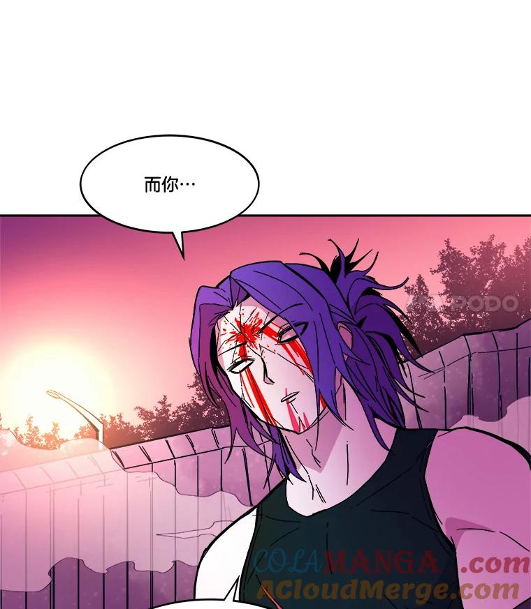 《STRESSER》57.善良的人 第85页