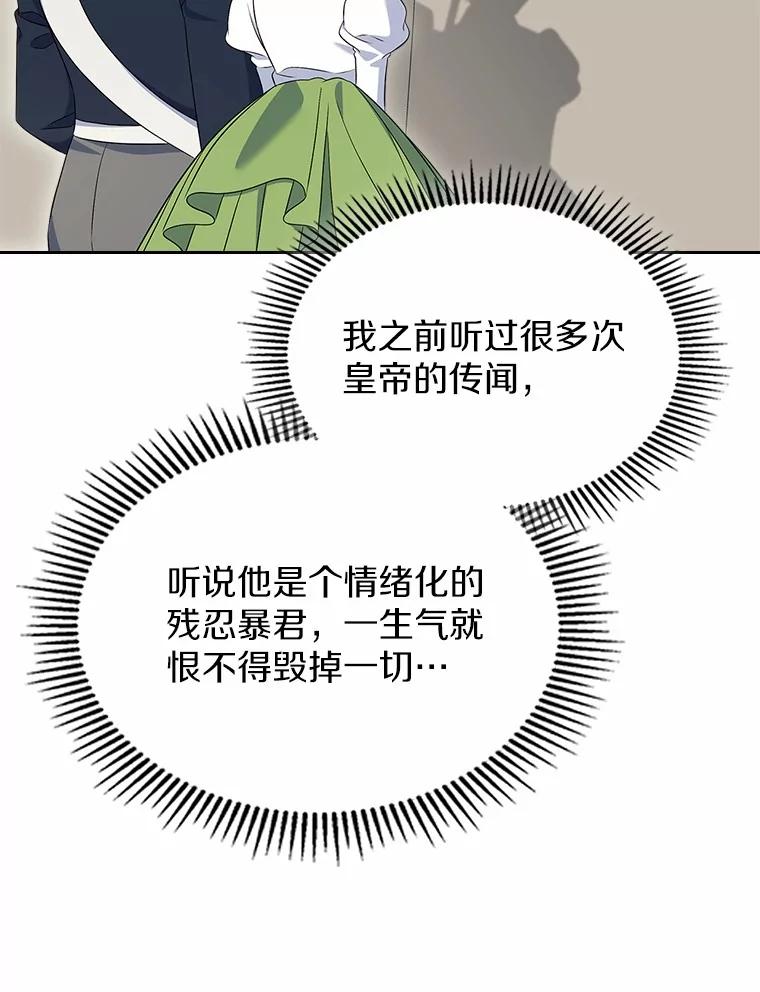 《抢走女主的初恋》56.只有我能帮你 第146页