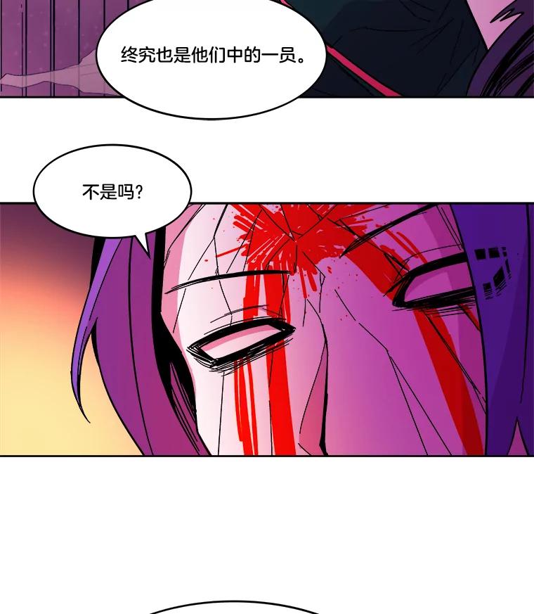 《STRESSER》57.善良的人 第86页