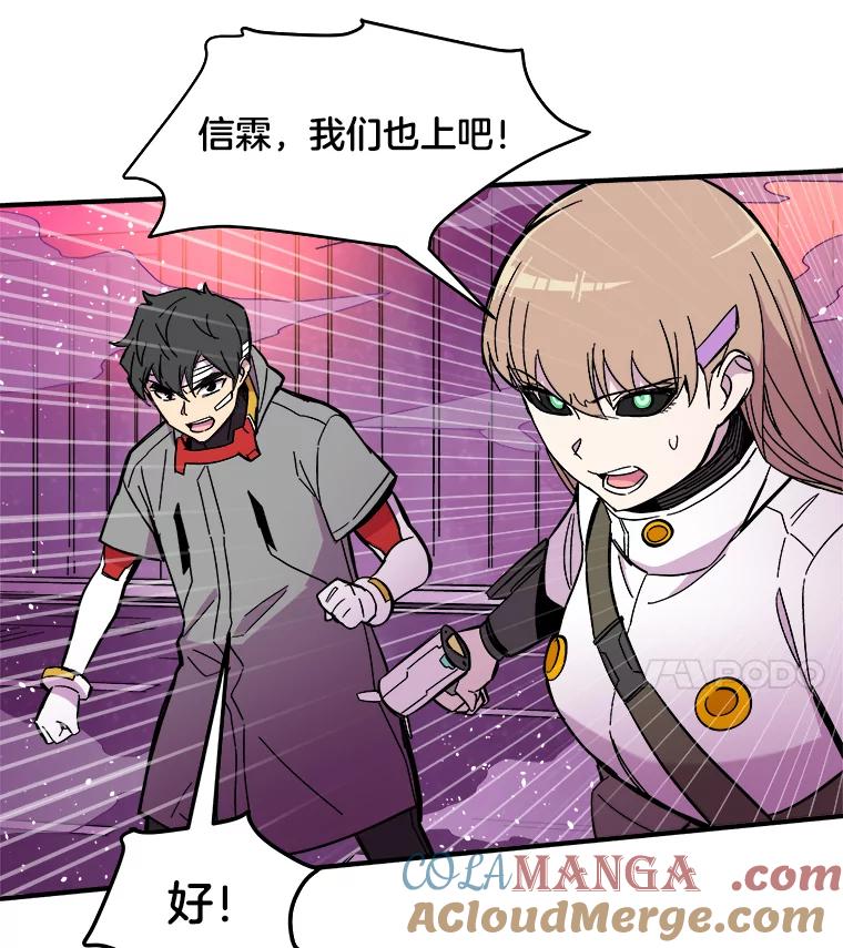 《STRESSER》57.善良的人 第37页