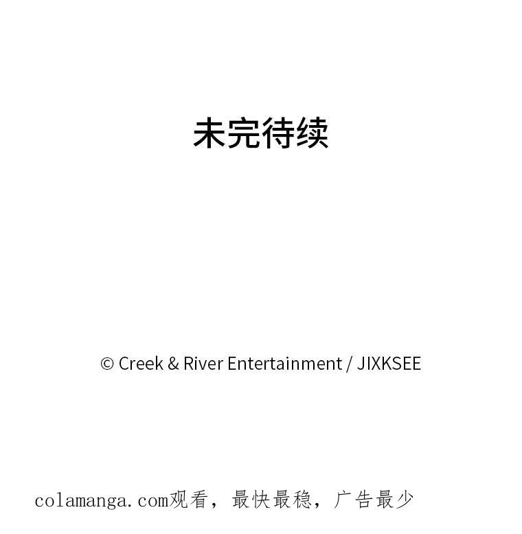 《STRESSER》57.善良的人 第138页
