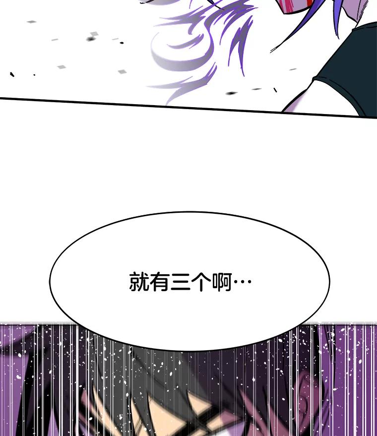 《STRESSER》57.善良的人 第135页