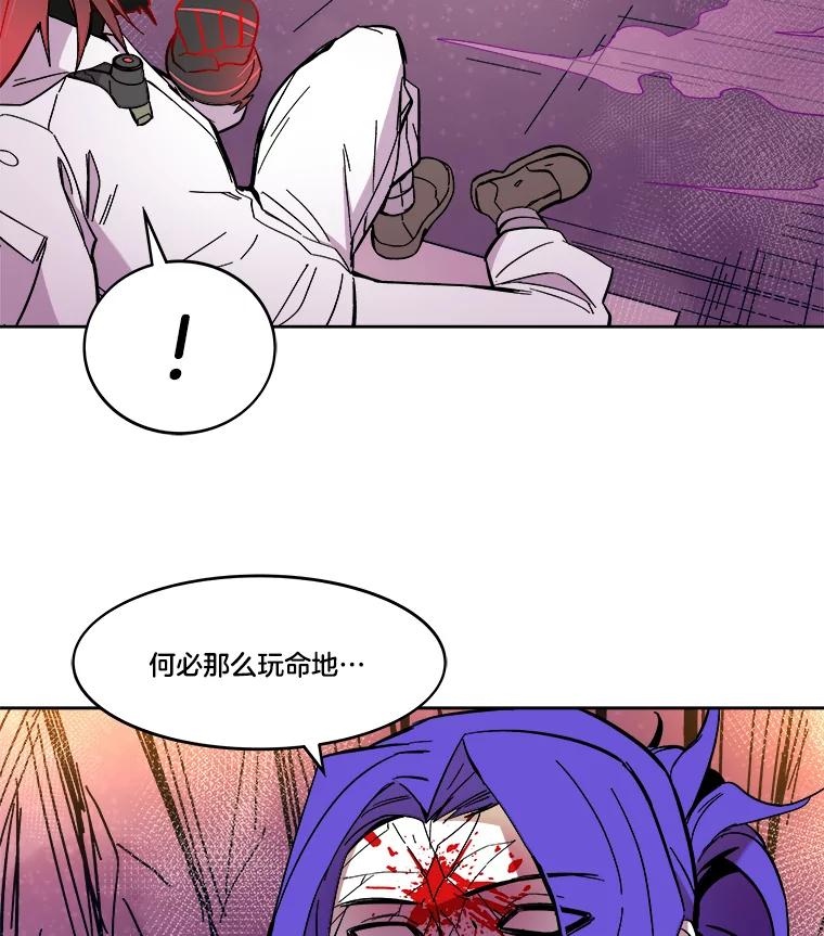《STRESSER》57.善良的人 第71页