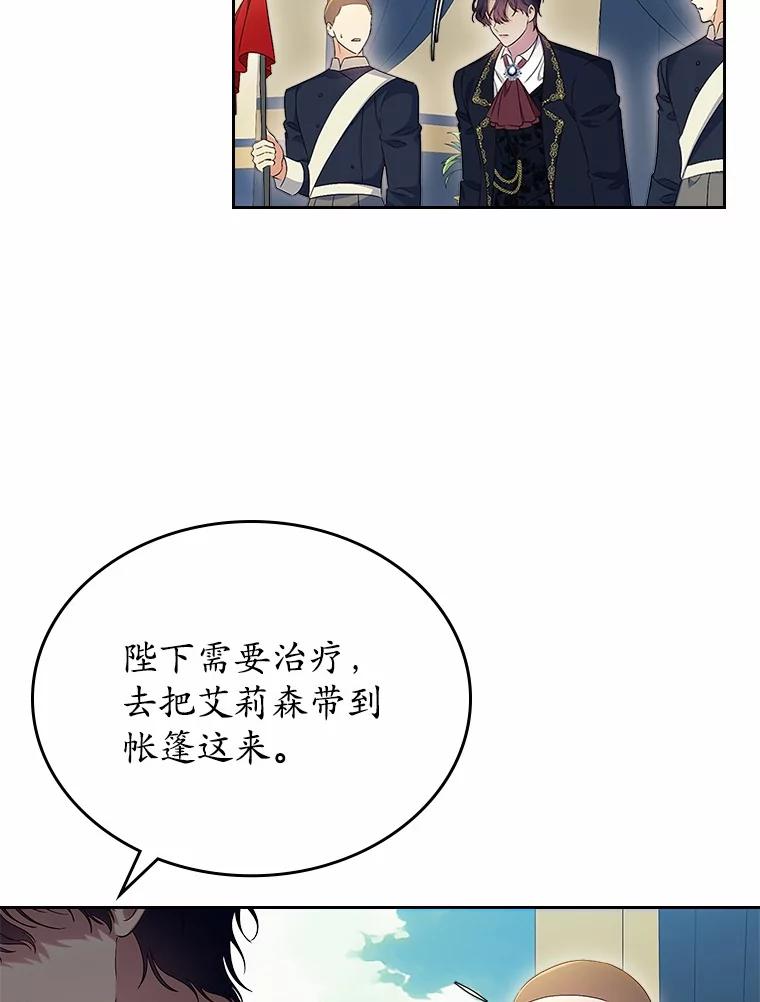《抢走女主的初恋》56.只有我能帮你 第14页