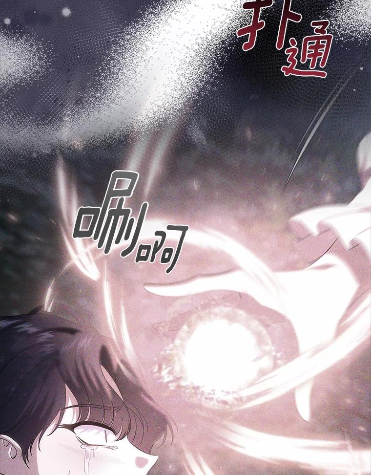 《抢走女主的初恋》56.只有我能帮你 第36页