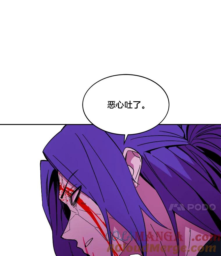 《STRESSER》57.善良的人 第81页