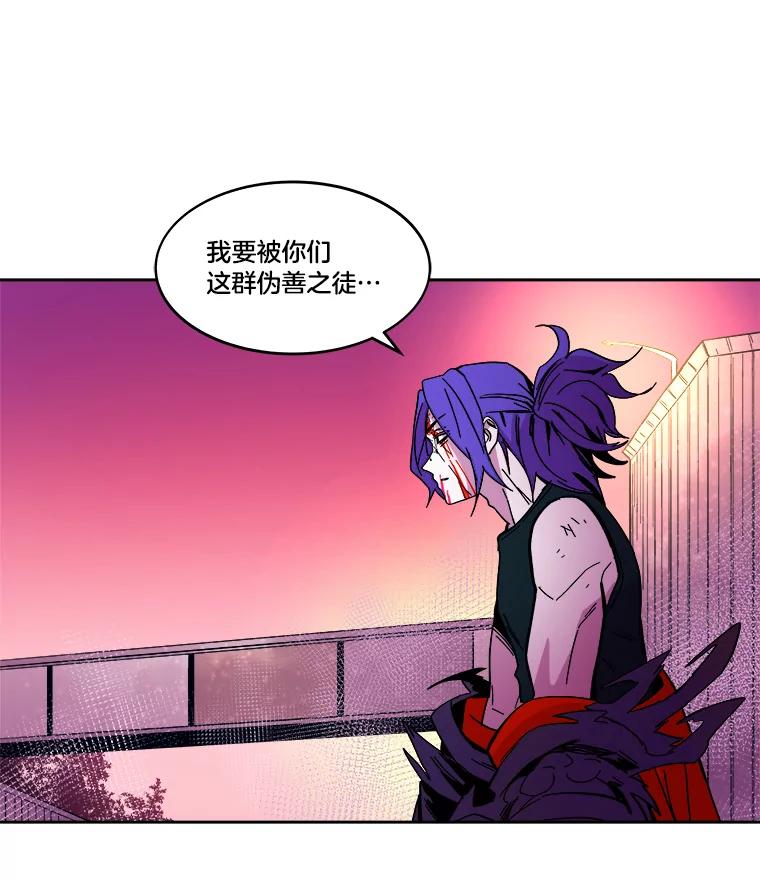《STRESSER》57.善良的人 第80页