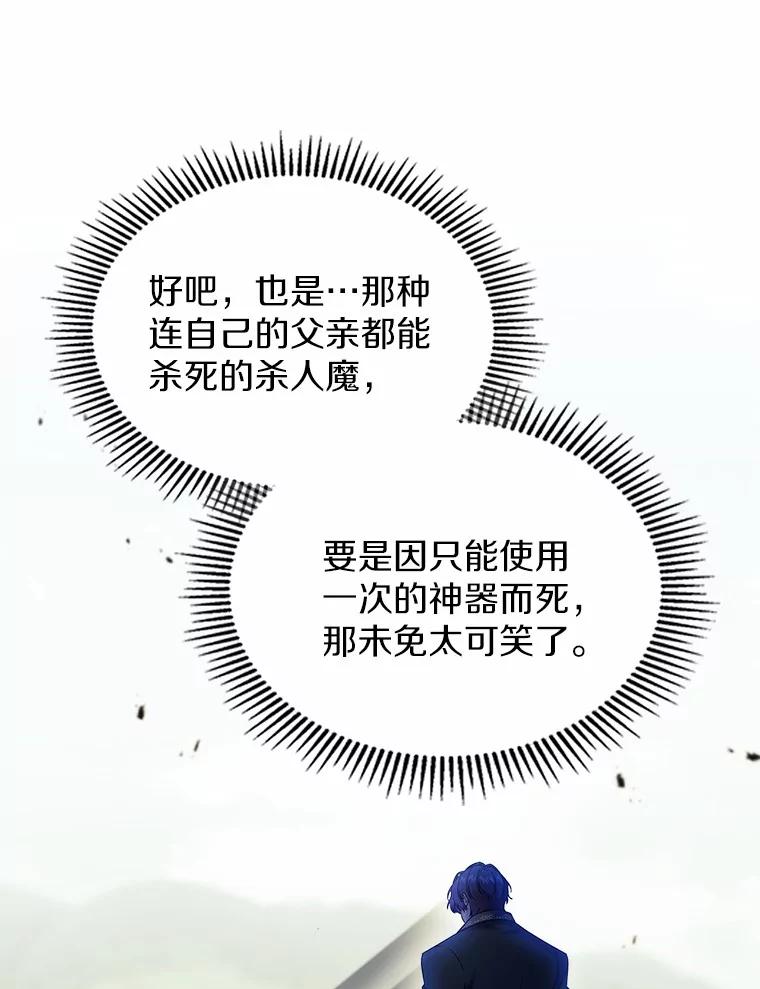《抢走女主的初恋》56.只有我能帮你 第46页