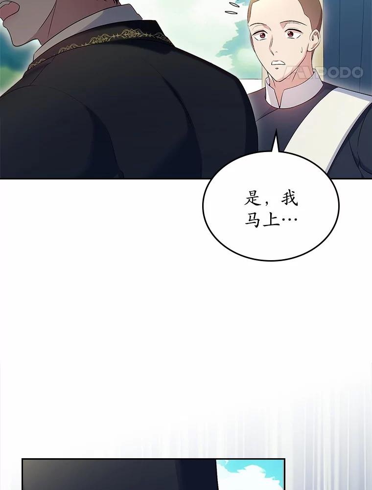 《抢走女主的初恋》56.只有我能帮你 第15页