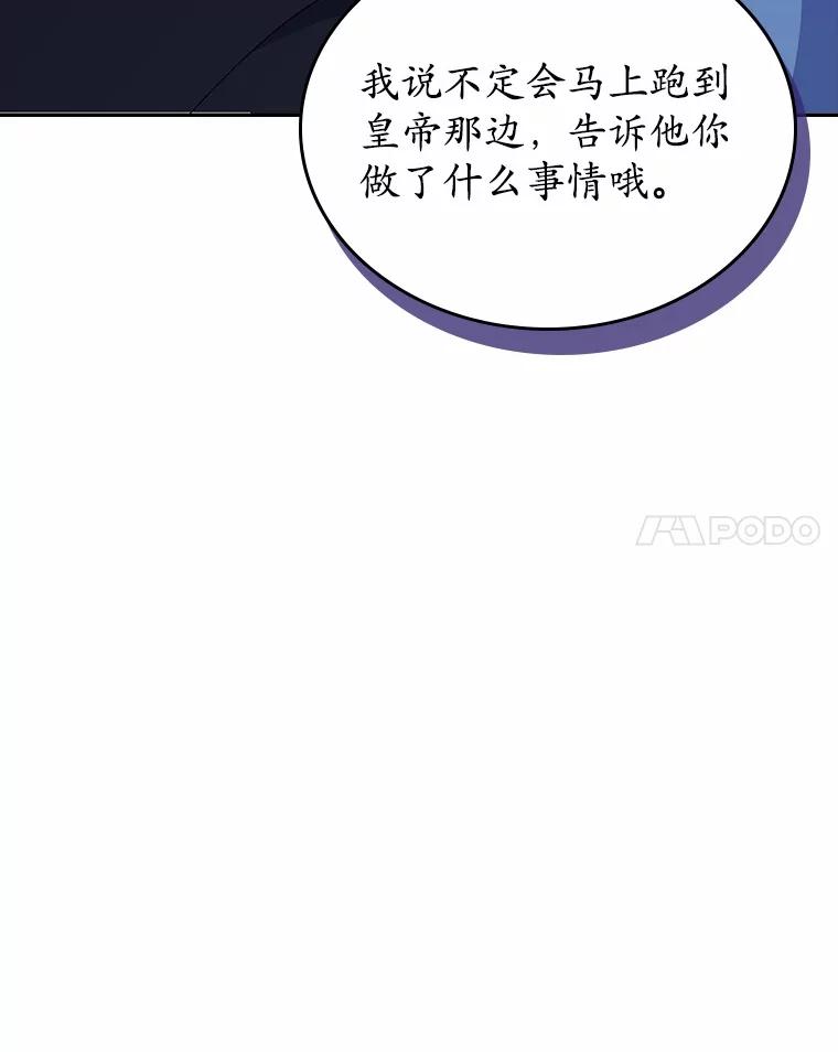 《抢走女主的初恋》56.只有我能帮你 第74页