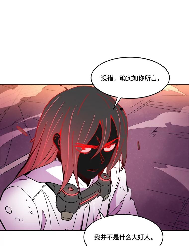 《STRESSER》57.善良的人 第91页
