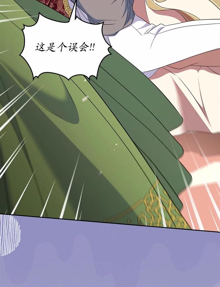 《抢走女主的初恋》56.只有我能帮你 第156页