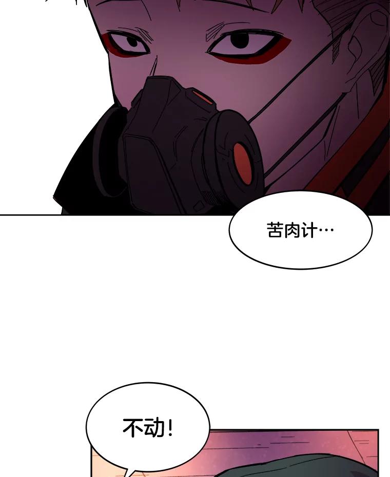 《STRESSER》57.善良的人 第26页