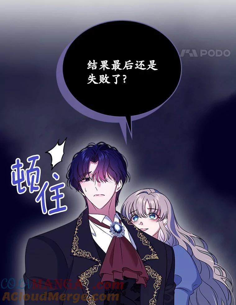 《抢走女主的初恋》56.只有我能帮你 第61页