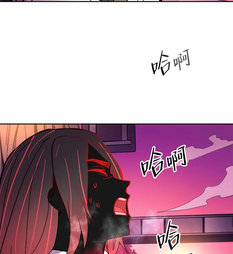 《STRESSER》57.善良的人 第123页